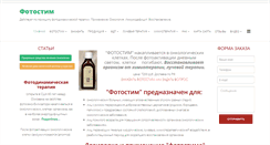 Desktop Screenshot of bewell.ru